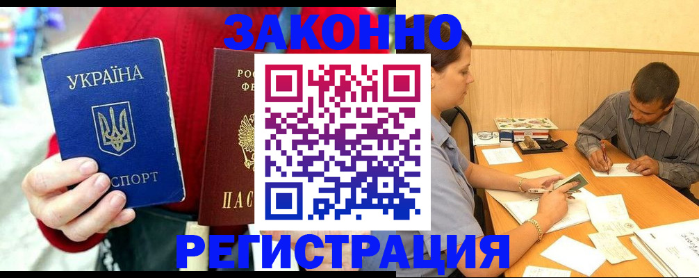 прописка для военкомата в Пушкино