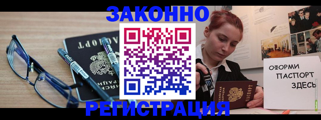 прописка поиск в Пушкино