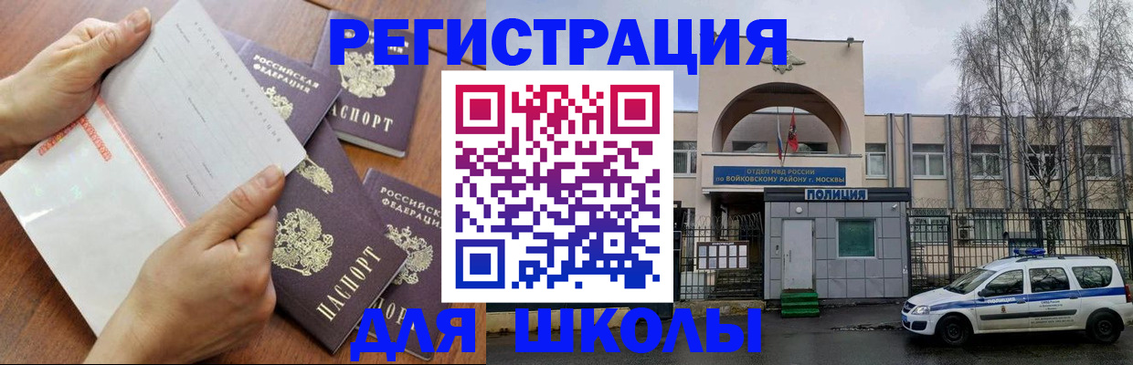 прописка в квартире в Пушкино